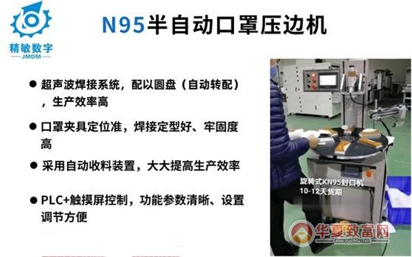 精敏数字加盟